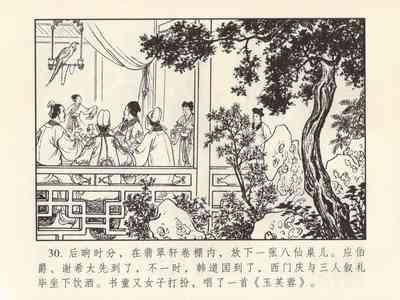第34頁圖