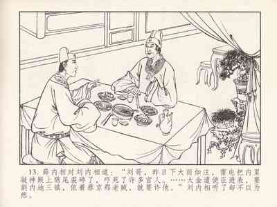 第382頁圖