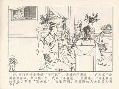 第386頁圖