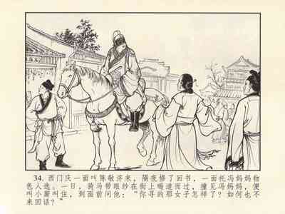 第38頁圖