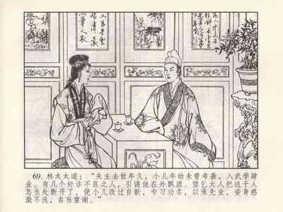第530頁圖