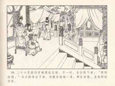 第590頁圖