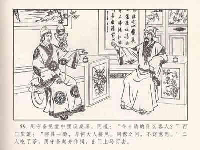 第610頁圖
