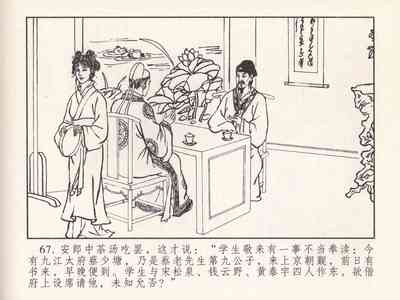第618頁圖