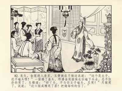 第86頁圖
