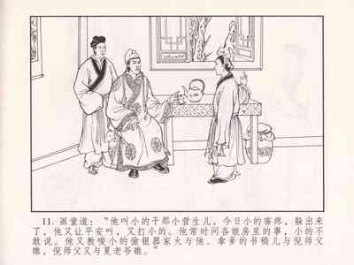 第106页图