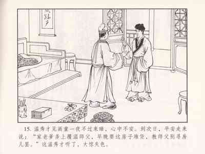 第110页图
