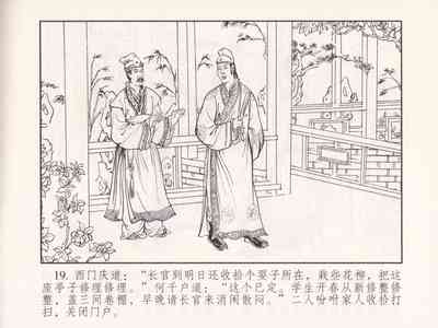 第114页图