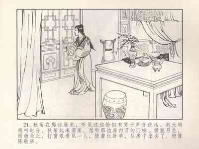 第210页图