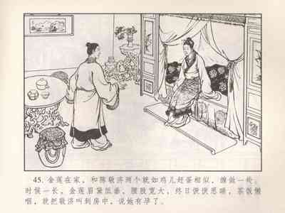 第234页图