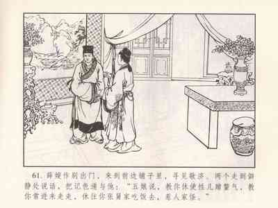 第250页图