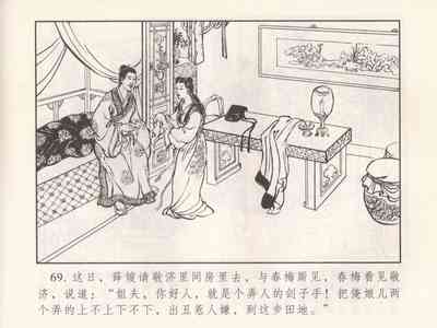 第258页图