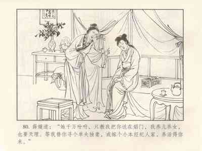 第358页图