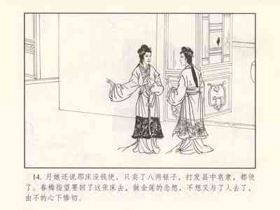 第382页图