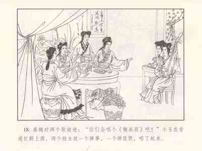 第386页图