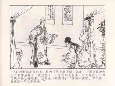 第38页图