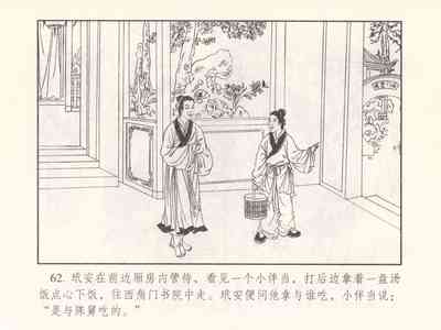 第430页图