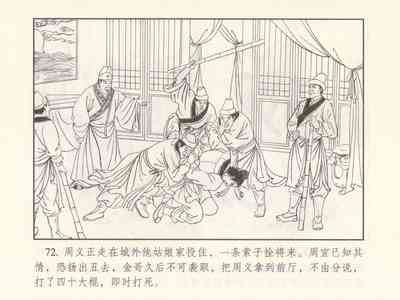 第530页图