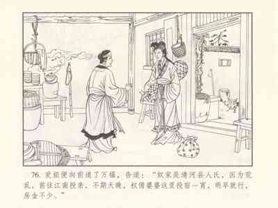 第534页图
