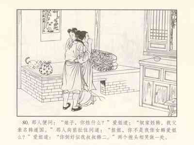 第538页图
