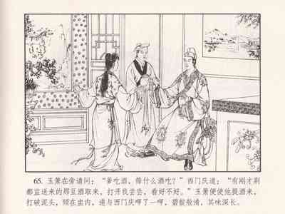 第70页图