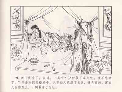 第74页图