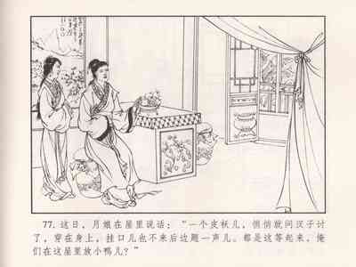 第82页图