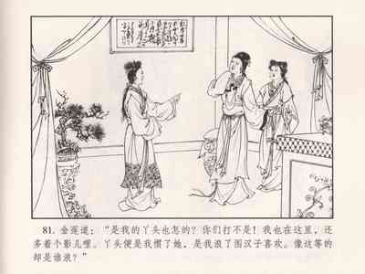 第86页图