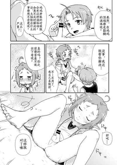 第18頁圖
