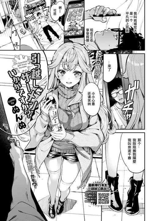 引っ越しザーメンいかがですか？图