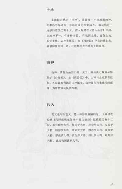 第150頁圖