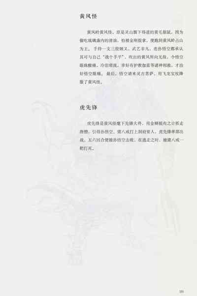 第170頁圖