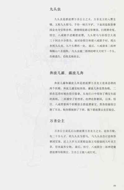 第206頁圖