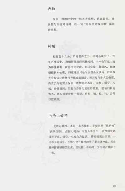 第210頁圖