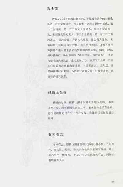 第214頁圖