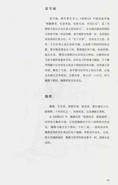 第246頁圖
