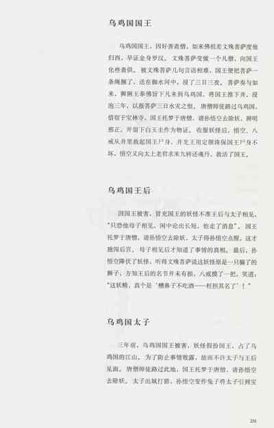 第266頁圖