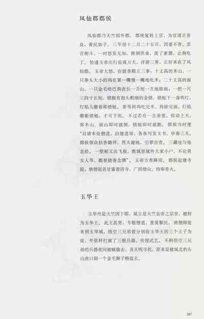 第282頁圖