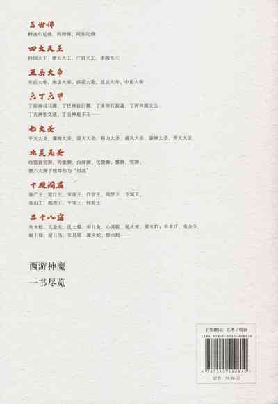 第290頁圖