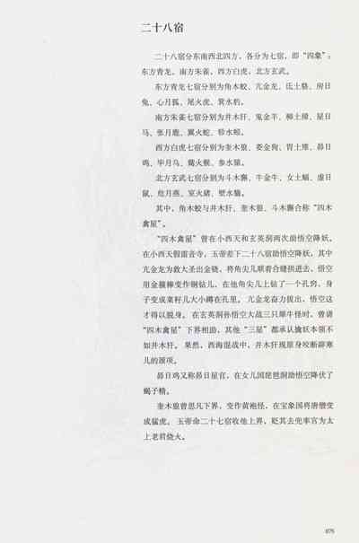第90頁圖