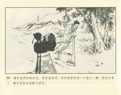 第110頁圖