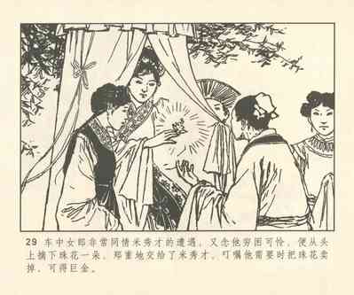 第158頁圖