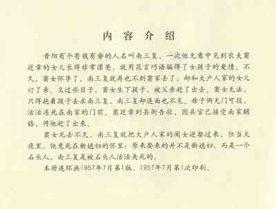 第210頁圖