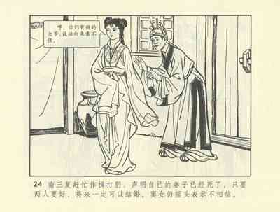 第234頁圖