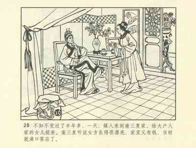 第238頁圖
