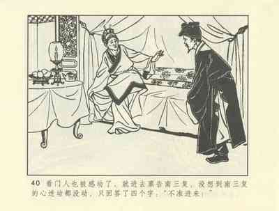 第250頁圖