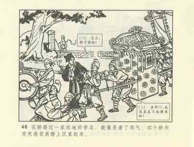 第258頁圖