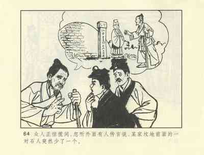 第274頁圖
