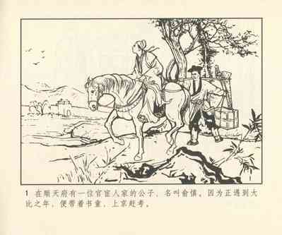第282頁圖