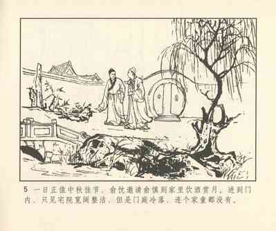第286頁圖